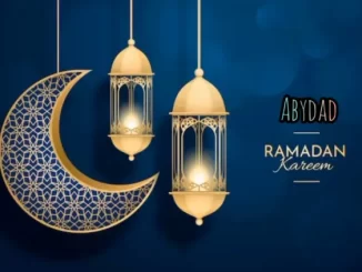 Ramadan by Abydad