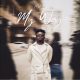 Aslay - My Way (Album)